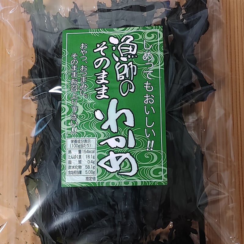 島根の味！漁師のそのままわかめ 3袋 | 〈秀逸の極〉島根特産品 焼き鯖