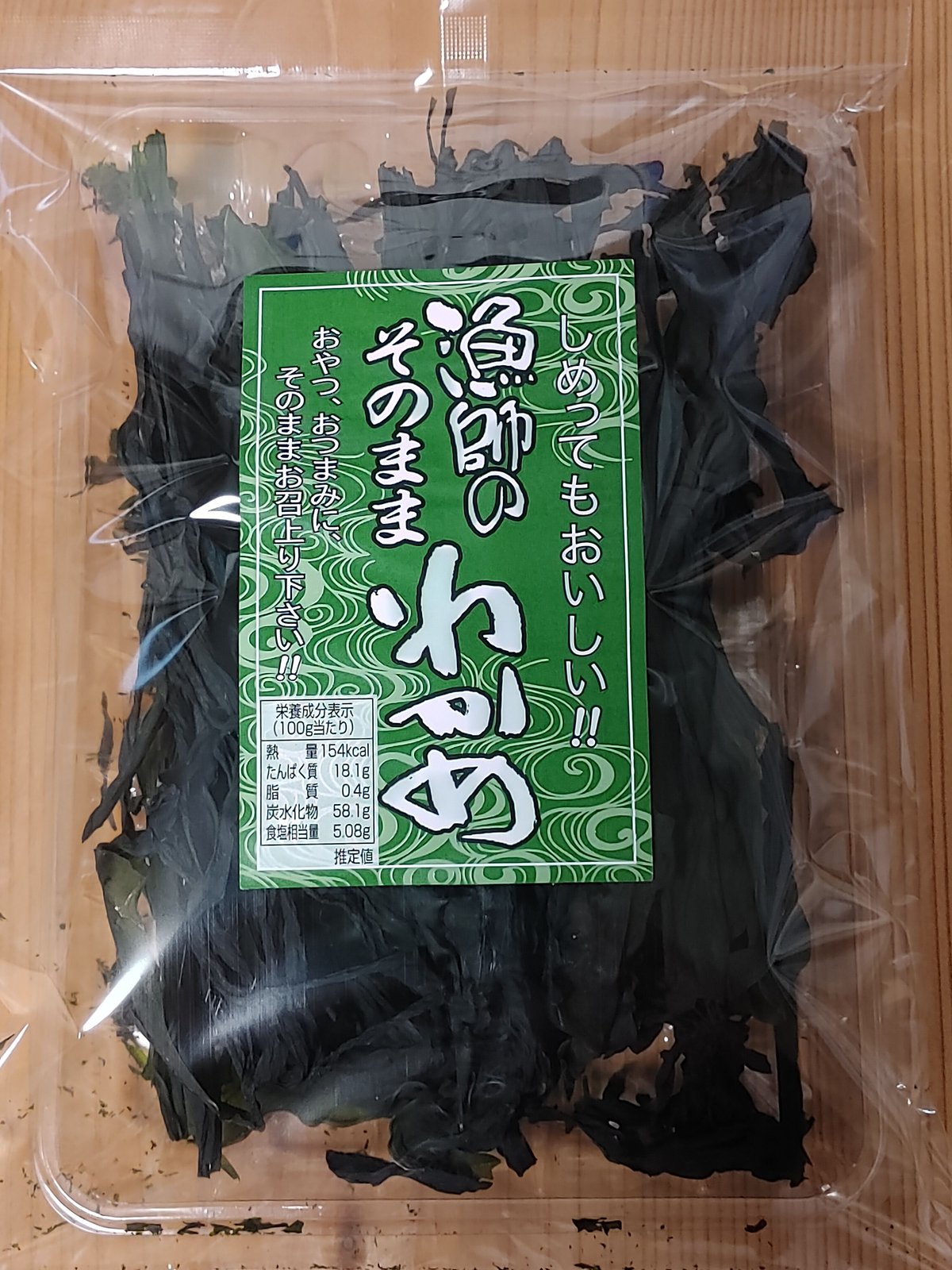 島根の味！漁師のそのままわかめ 3袋 | 〈秀逸の極〉島根特産品 焼き鯖