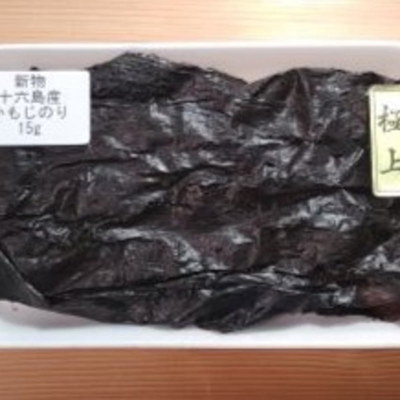 秀逸の極】極上・十六島海苔（うっぷるいのり）15g入り 1パック （期間