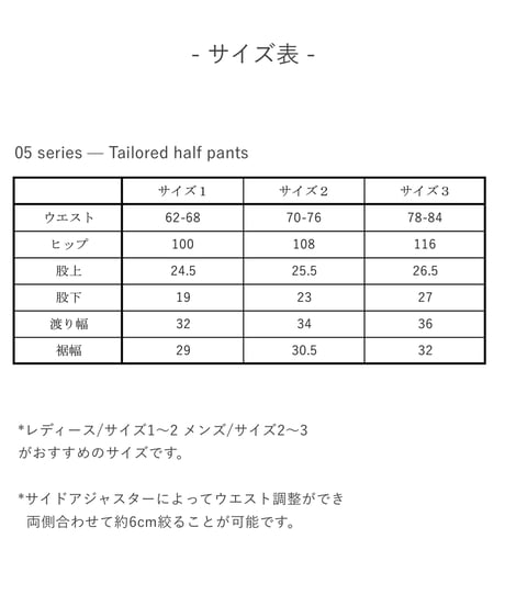 【05 series】Utopia | Tailored half pants (Black)