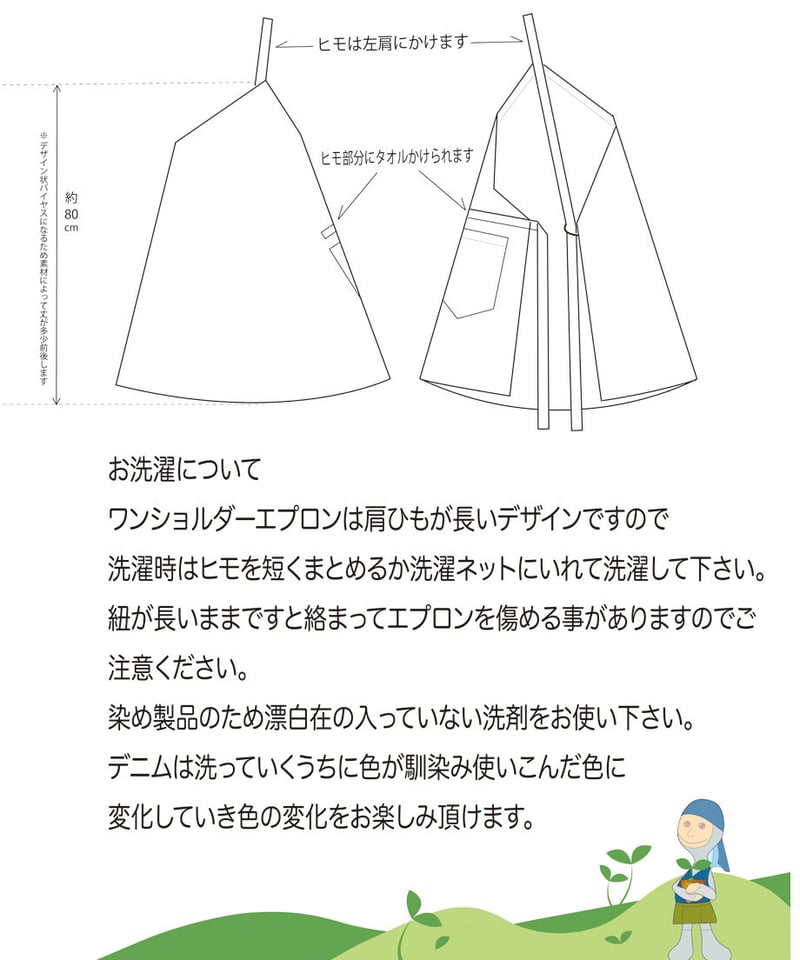 デニムワンショルダーエプロン | A-rue OnlineShop