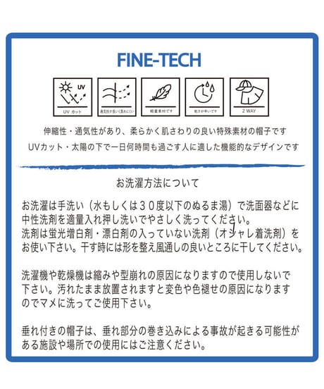 Fine Tech -2wayキャップ  (  ホワイト )