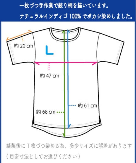 藍染めTシャツ