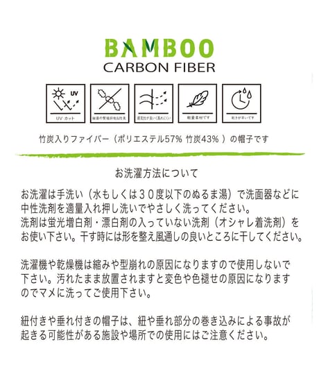竹炭ファイバー垂れ付き帽子（ベージュ）