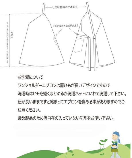綿麻キャンパス・ワンショルダーエプロン