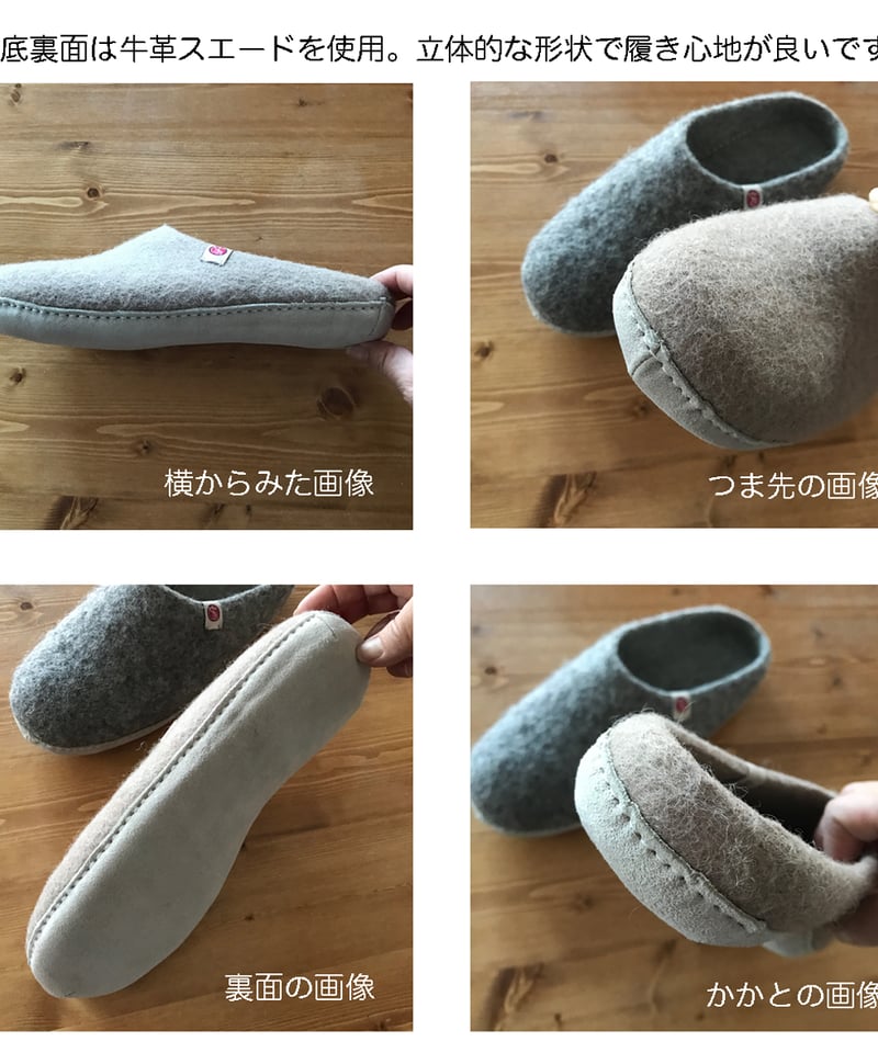 フェルトスリッパ（ No.6: ペパーミント ） | A-rue OnlineShop