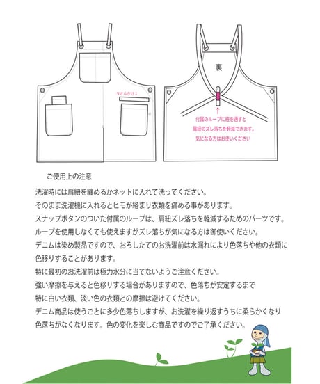 ハトメデニムエプロン
