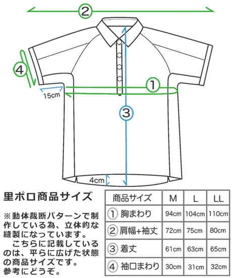 動体裁断ポロシャツ