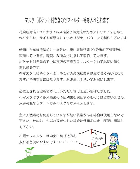 デニムマスク