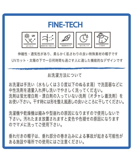 Fine Tech -2wayキャップ ( ブラック)