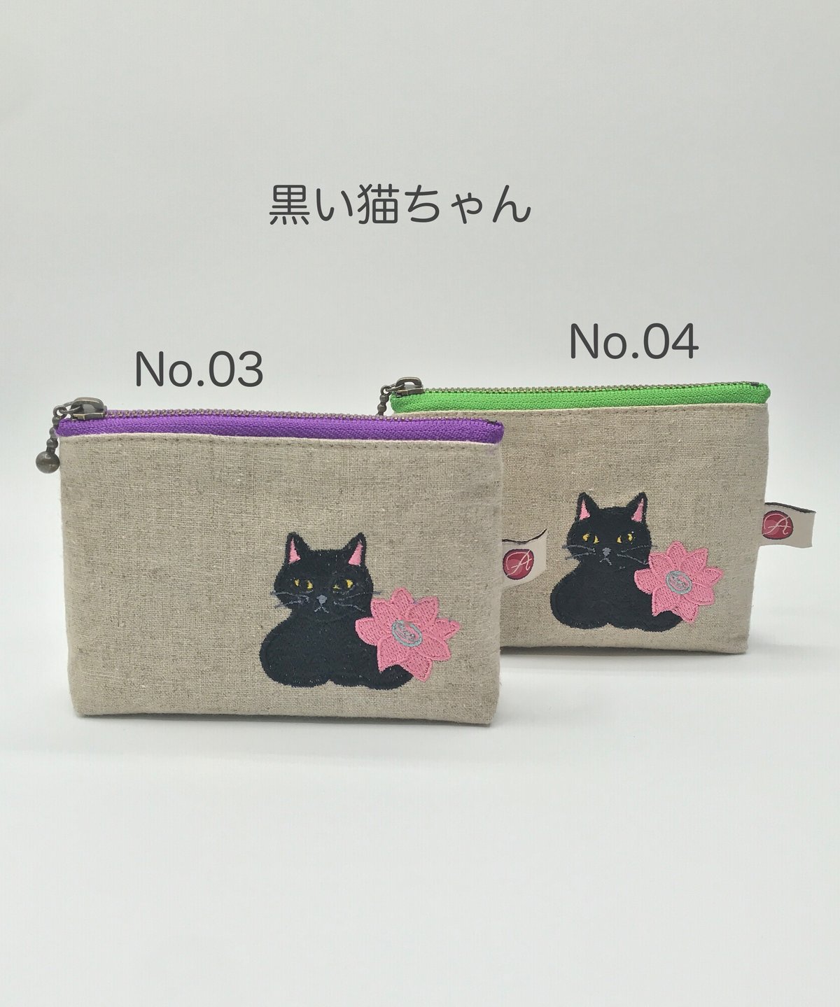刺繍ポーチ（黒猫 No.1） | A-rue OnlineShop