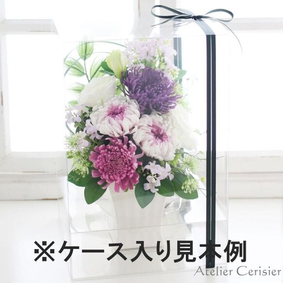 輪菊の仏花（エテルネル 白紫）Mサイズ プリザーブドフラワー