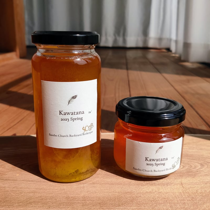 SCBB 日本ミツバチ蜂蜜 Kawatana 2023 Spring | 佐世保教会裏庭養蜂所