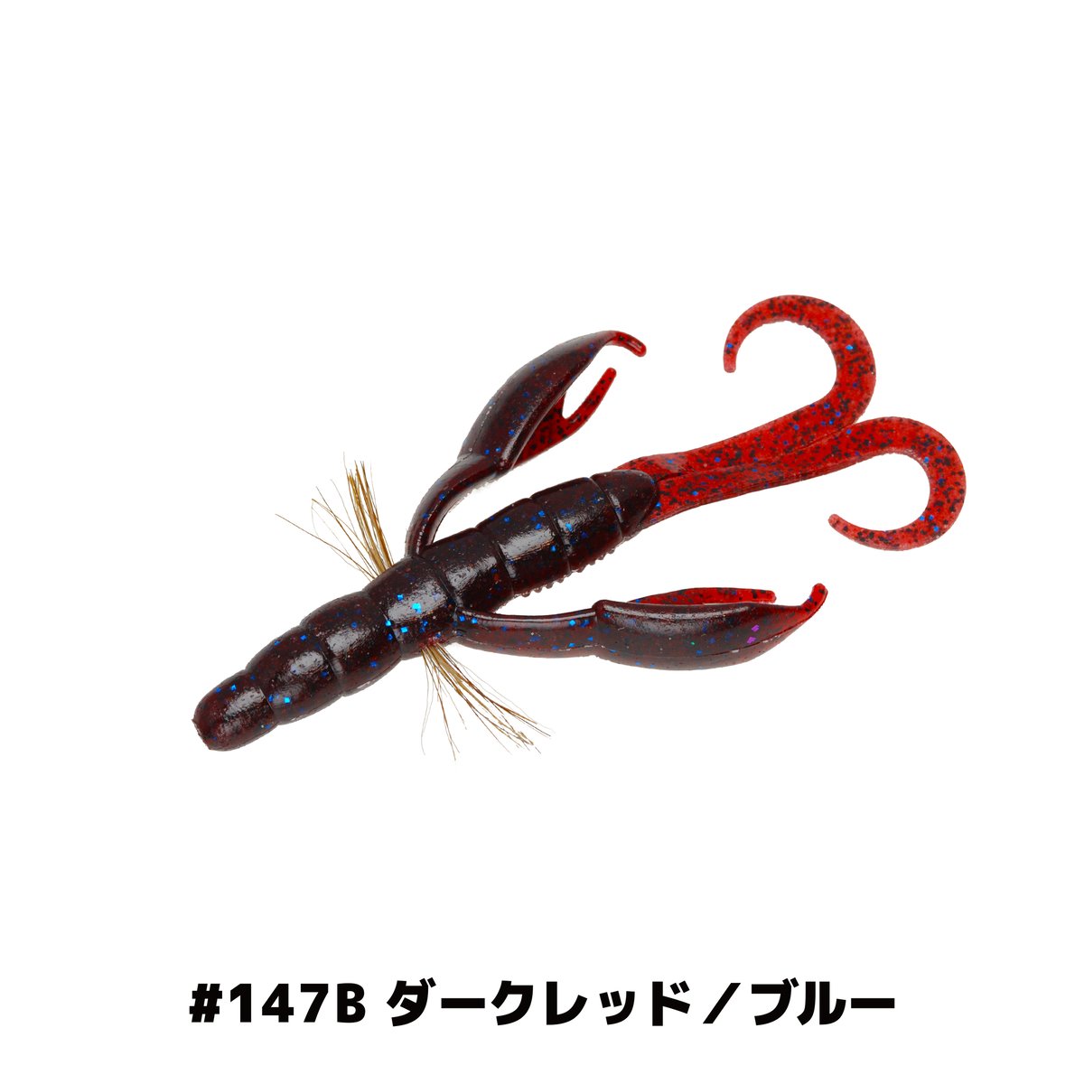 BYS CRAW Portly 3in & 4in (バイズクローポートリー) | Bait