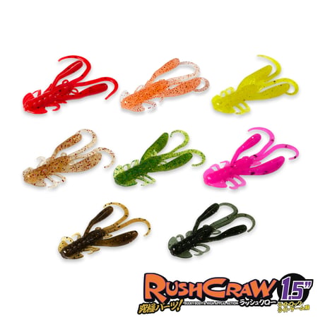RUSH CRAW 1.5"(ラッシュクロー)