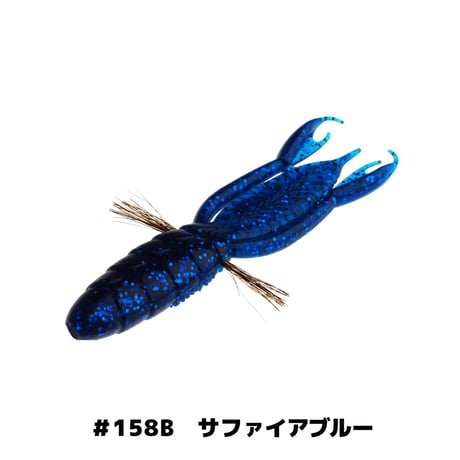 BYS SHRIMP 3.5" (バイズシュリンプ)