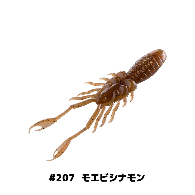 ジム兄(エビ）様 eX-Rider Shrimp Jr. 3.5in(エクスライダーシュリンプジュニア) | B