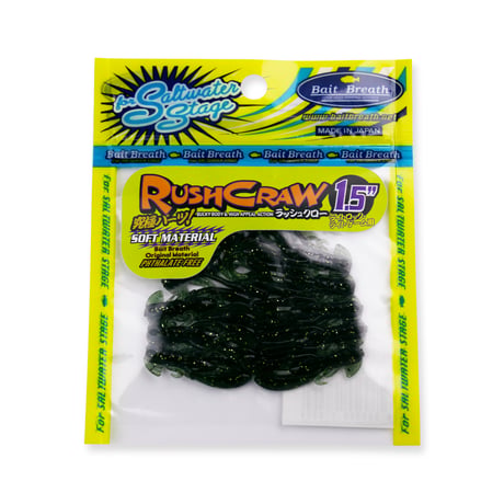 RUSH CRAW 1.5"(ラッシュクロー)