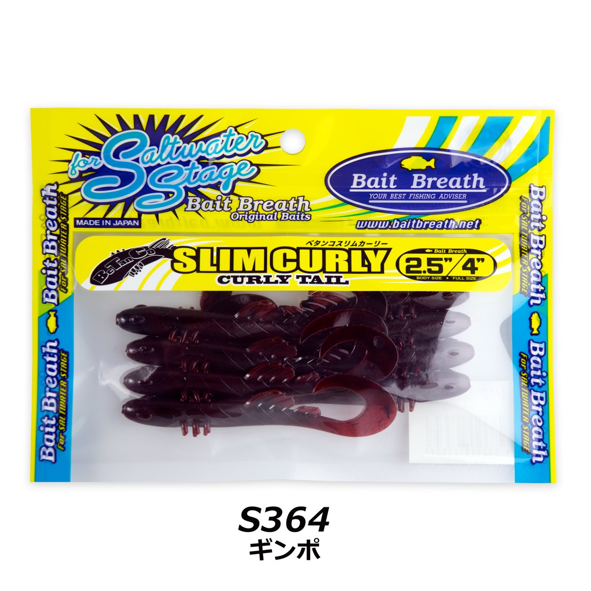 タナゴk Betanco SLIM CURLY 2.5in (ベタンコスリムカーリー) | Bait B