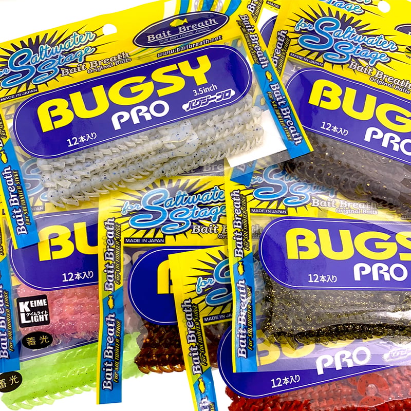 BUGSY PRO 3.5in (バグジープロ) | Bait Breath Factory