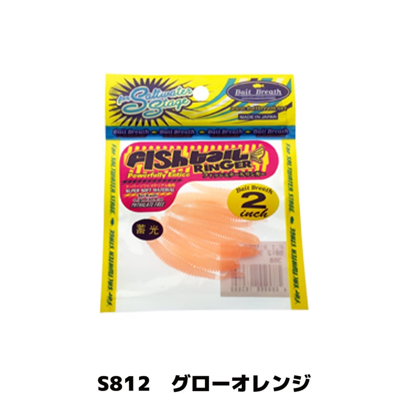 DARKWING BLAST 2個セッシュリンク付き SW Fish tail Ringer 2in(フィッシュテールリンガー) | Bait Br