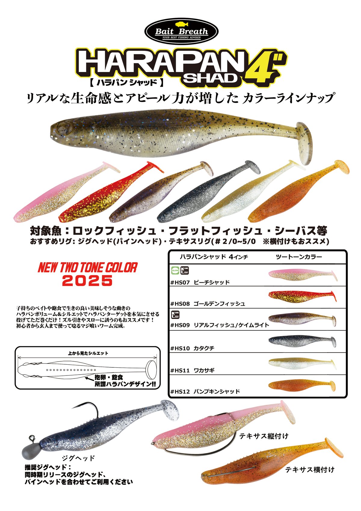 POWER SHAD ソフトルアーセット 17色 POWER SHAD ソフトルアーセット 17色 楽天市場】 1 取り扱い商品