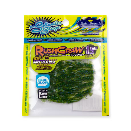 RUSH CRAW 1.5"(ラッシュクロー)