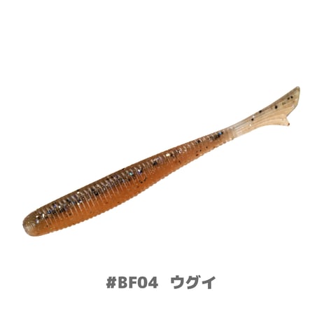 U30 Fish tail 2.8"(フィッシュテール)