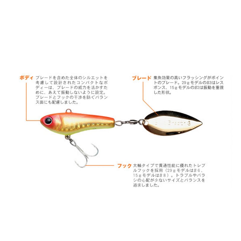 湾ベイト29g (ワンベイト) | Bait Breath - ONLINE STORE