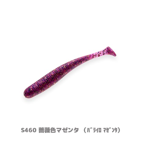 U30 Fish tail SHAD 2.8in (フィッシュテールシャッド)