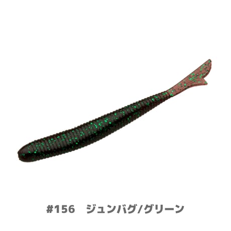 U30 Fish tail 2.8"(フィッシュテール)