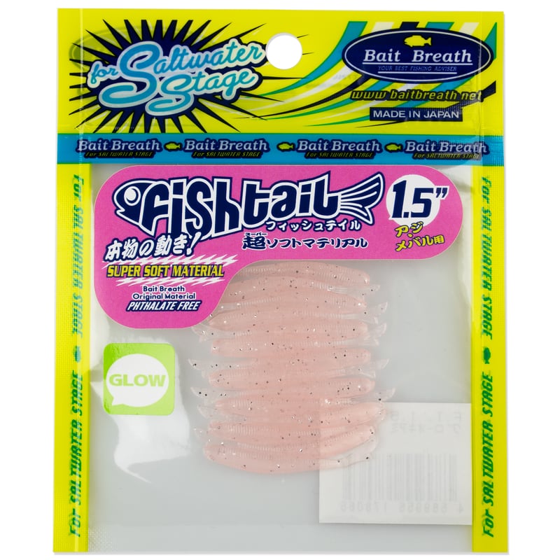 5’9”フィッシュテール Fish Tail 1.5”（フィッシュテイル） | Bait Breath Factory