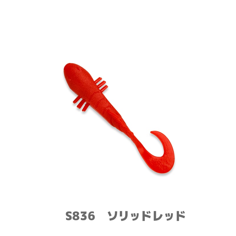 Betanco Curly 2in (ベタンコカーリー) | Bait Breath - ON