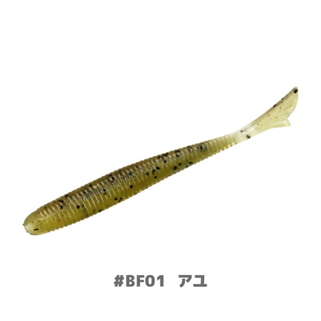 U30 Fish tail 2.8"(フィッシュテール)