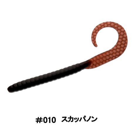 Honey Curly8.5in (ハニーカーリー)