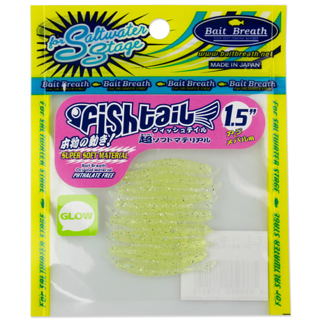 Fish Tail 1.5”（フィッシュテイル）