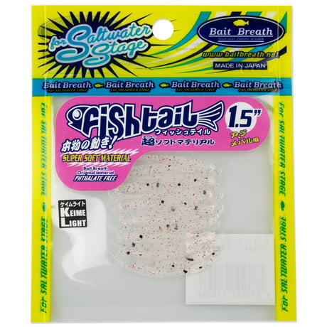 Fish Tail 1.5”（フィッシュテイル）