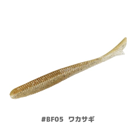 U30 Fish tail 2.8"(フィッシュテール)