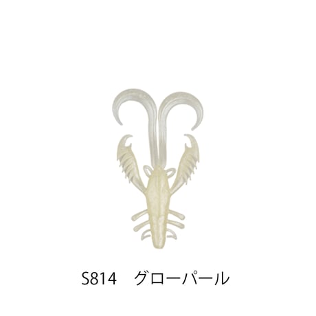 Virtual Craw 2.6in(バーチャルクロ―)