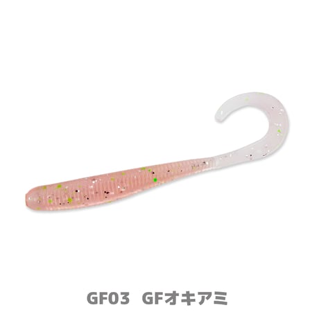 SW Fish Curly2.5in(フィッシュカーリー・ソルトカラー)