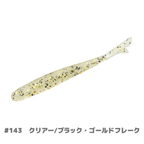 U30 Fish tail 2.8"(フィッシュテール)