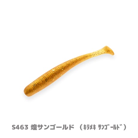 U30 Fish tail SHAD 2.8in (フィッシュテールシャッド)