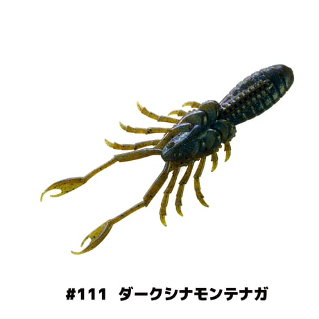 eX-Rider Shrimp 4.8in(エクスライダーシュリンプ)