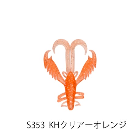 Virtual Craw 2.6in(バーチャルクロ―)