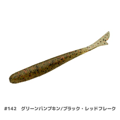 U30 Fish tail 2.8"(フィッシュテール)