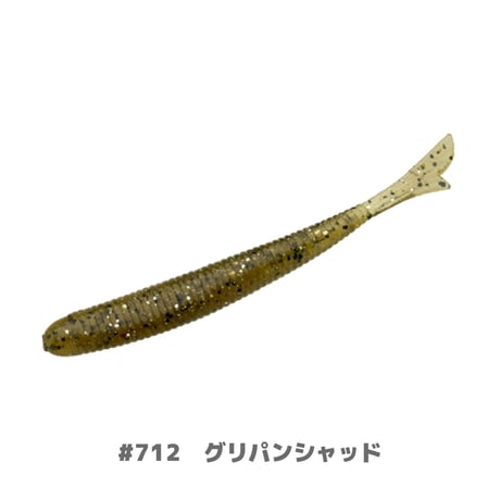 U30 Fish tail 2.8"(フィッシュテール)