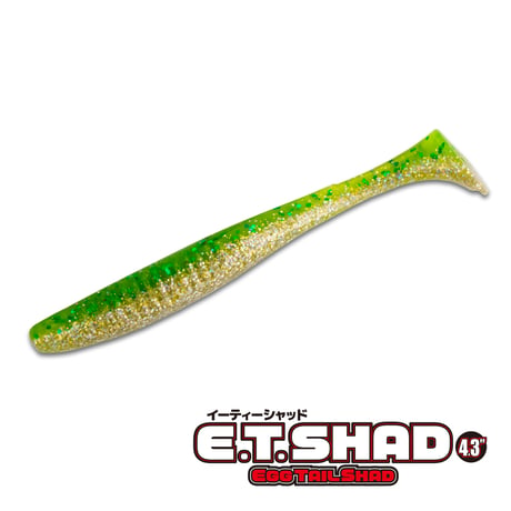 E.T.SHAD4.3in(イーティーシャッド)