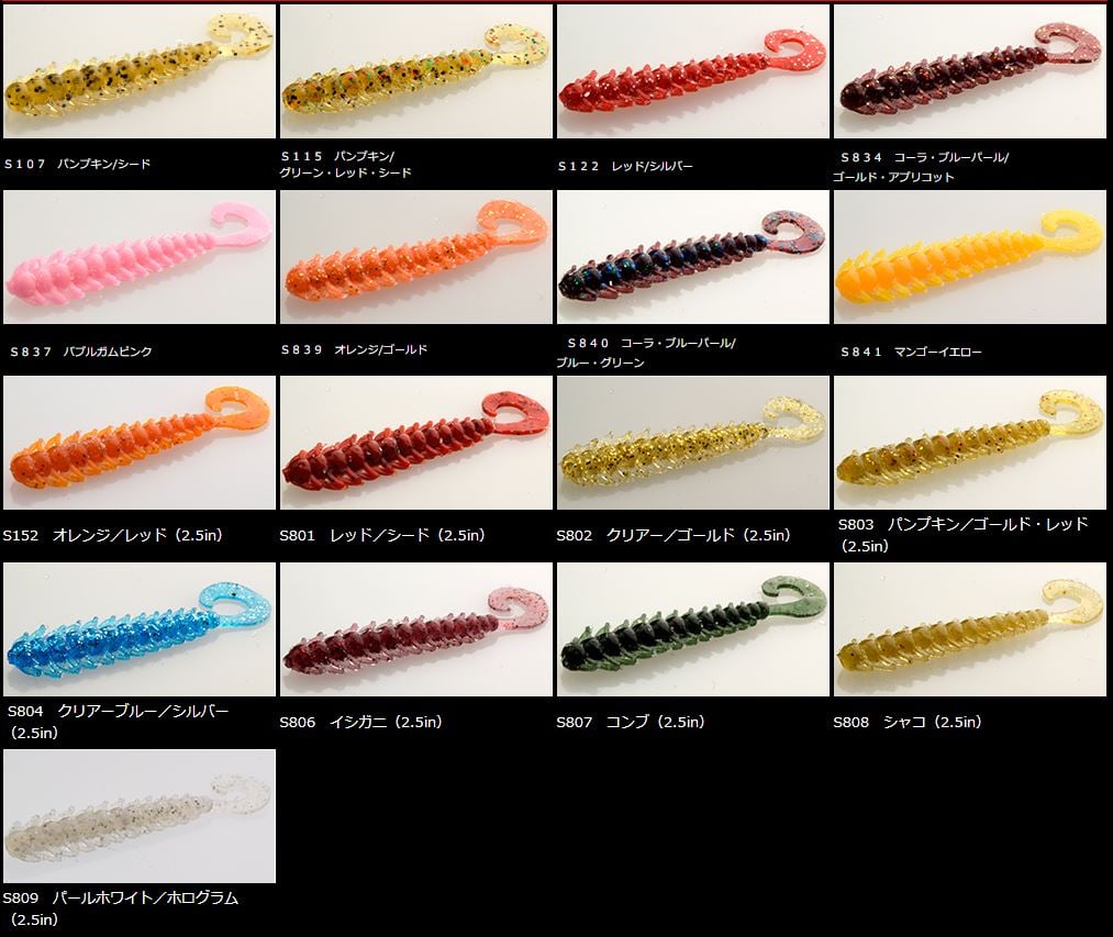 BUGSY Perfect 2.5in (バグジィーパーフェクト) | Bait Breath