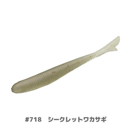 U30 Fish tail 2.8"(フィッシュテール)