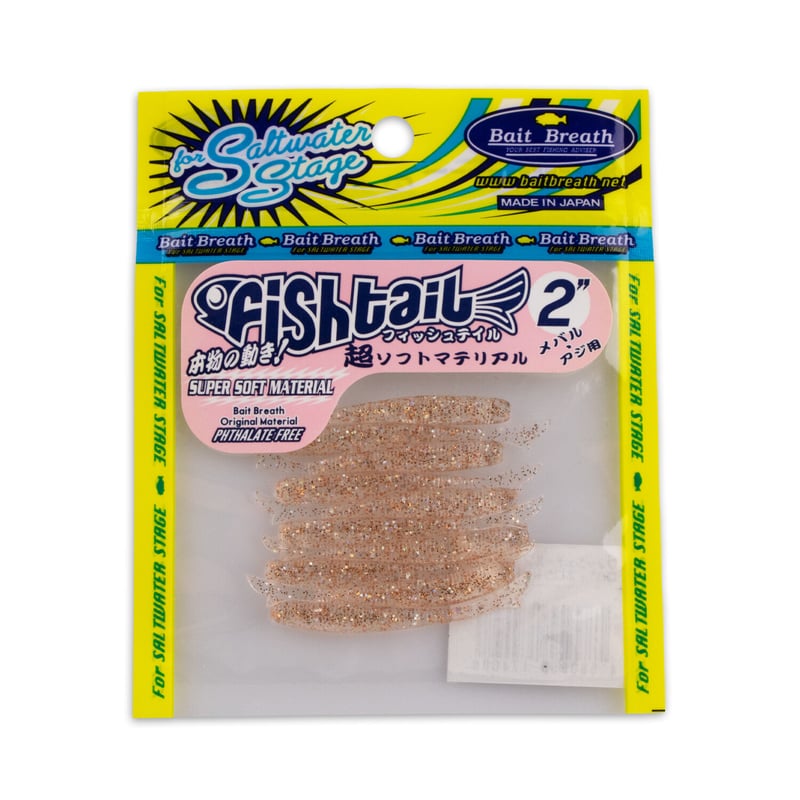 Fish tail 2in (フィッシュテール:オンライン限定カラー Fish tail 2in (フィッシュテール:オンライン限定カラー